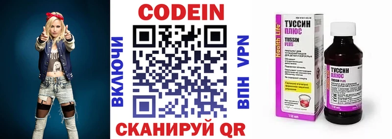 как найти   Бирюсинск  Codein Purple Drank 