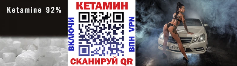 КЕТАМИН ketamine  Бирюсинск 