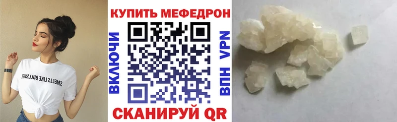 МЕФ VHQ  купить  сайты  Бирюсинск 