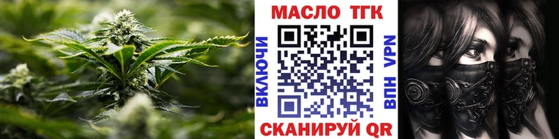 Дистиллят ТГК THC oil  Бирюсинск 